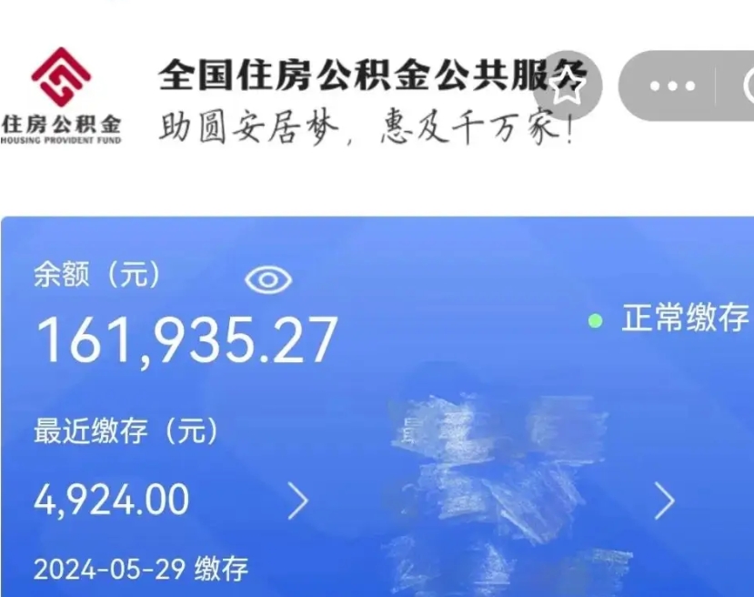 大悟个人公积金怎么提取现金（这样提取个人公积金）